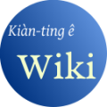 Kian-ting's wiki logo.png